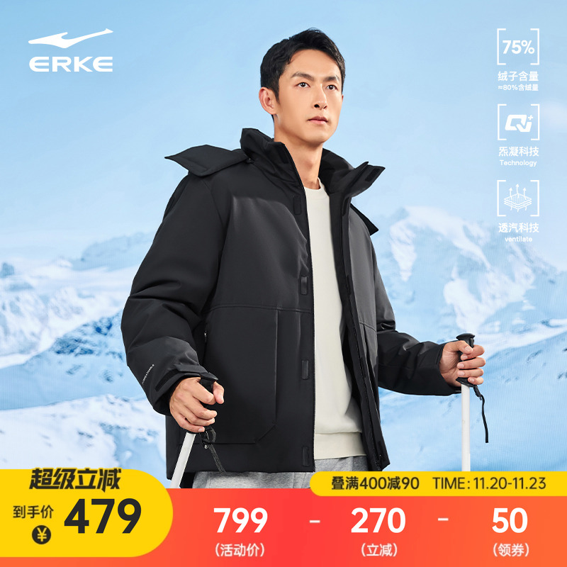 erke/鸿星尔克羽绒服男