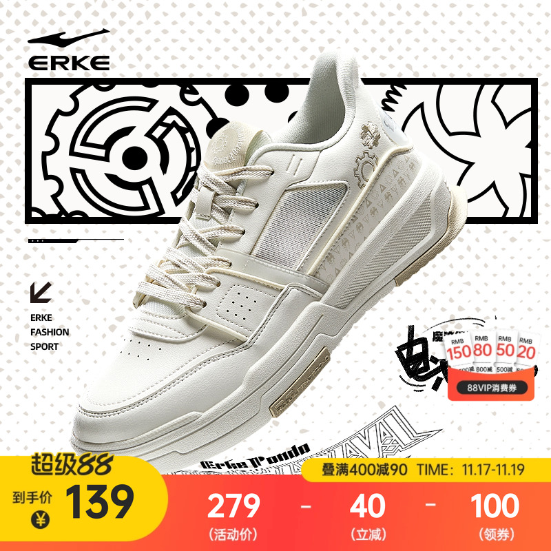 鸿星尔克电池熊猫低帮厚底板鞋