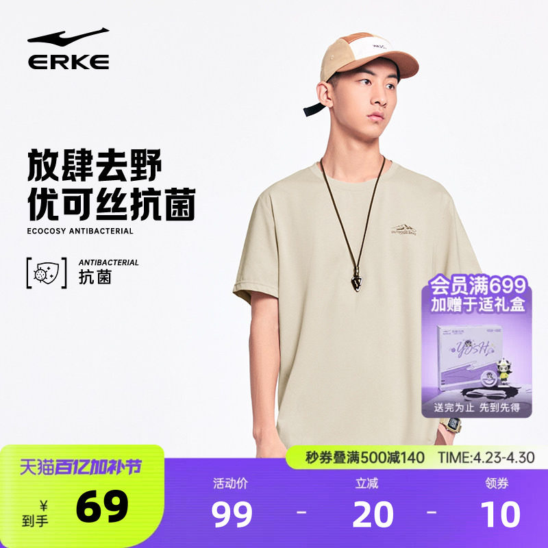 鸿星尔克短袖男款2026夏季新款男士青少年优可丝抗菌运动休闲t恤