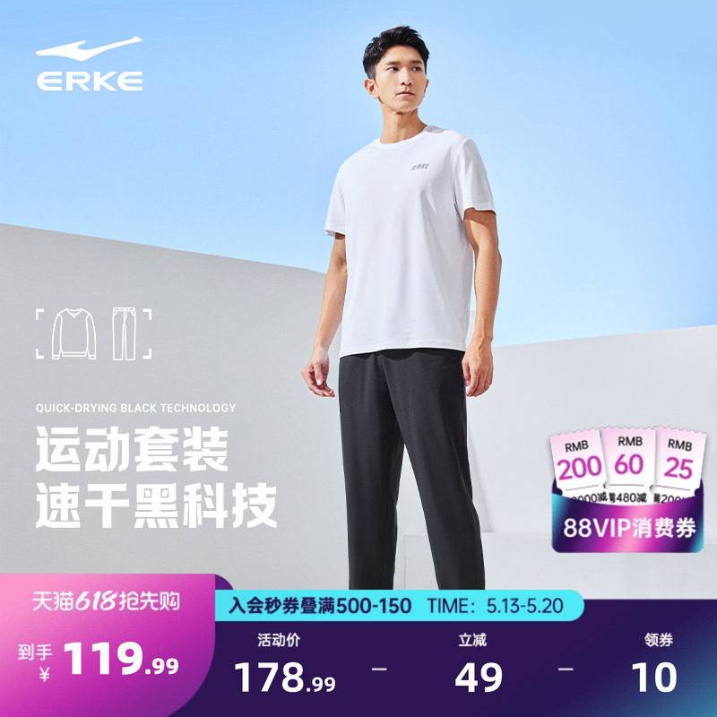 鸿星尔克运动套装男夏季男士冰丝速干短袖t恤运动服长裤爸爸男装