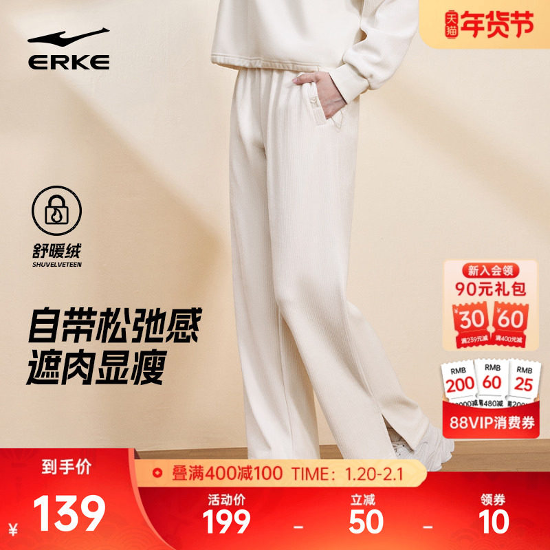 鸿星尔克运动裤女秋冬新款卫裤女士灯芯绒阔腿裤女款直筒裤子女装,运动服/休闲服装,运动长裤,淘宝优惠券,粉丝福利购,淘宝优惠卷