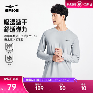 男士 新款 速干冰感跑步健身服运动上衣 t恤男2026春季 鸿星尔克长袖