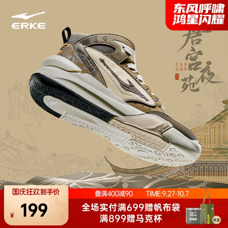 鸿星尔克男子板鞋唐宫夜苑高帮