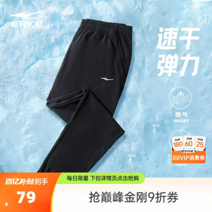 鸿星尔克运动裤新款裤子夏季男士跑步速干裤冰丝透气男裤休闲长裤