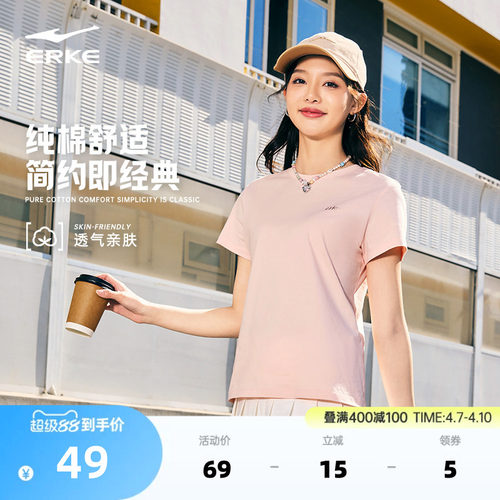erke/鸿星尔克运动短袖女款
