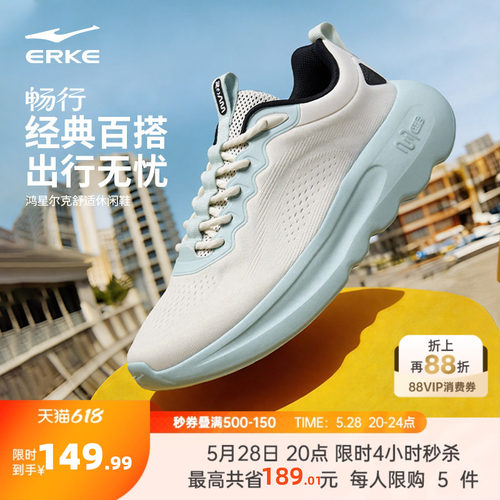 鸿星尔克畅行休闲鞋新款男鞋夏季百搭运动鞋软底减震轻便跑步鞋