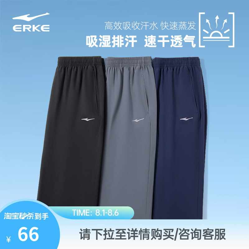 鸿星尔克运动男裤七分裤
