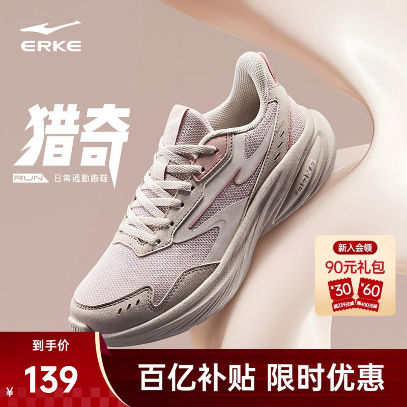 猎奇鸿星尔克女鞋跑步鞋春季新款网面减震跑鞋女轻便软底运动鞋子