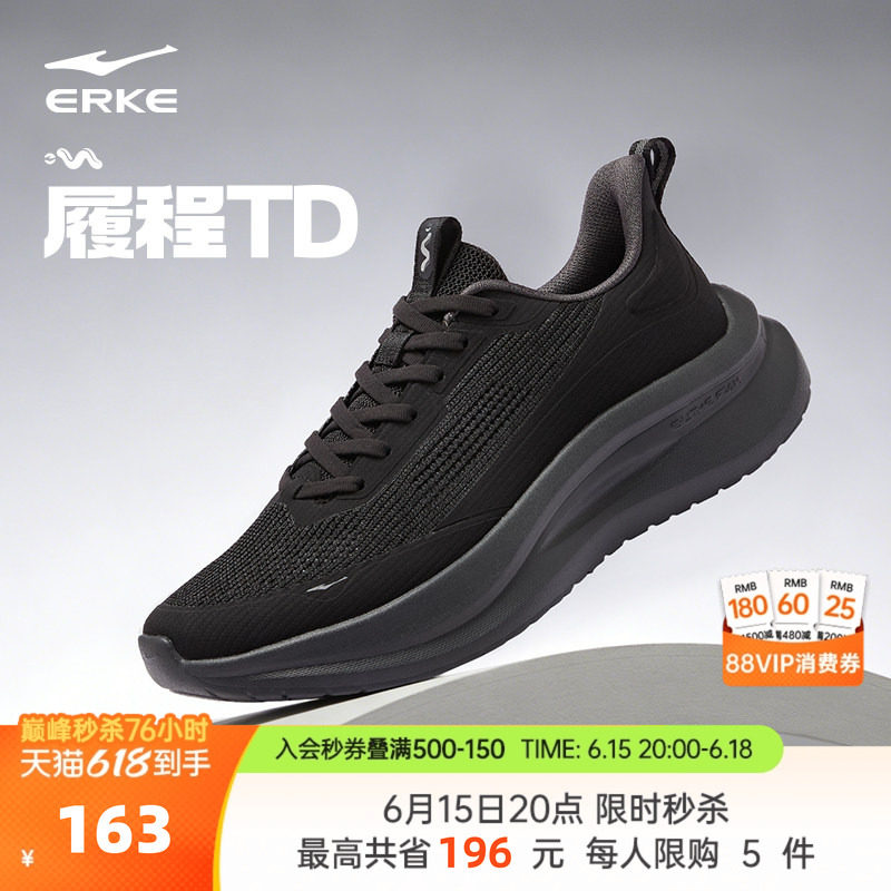 履程TD鸿星尔克休闲鞋透气男鞋鞋子夏季新款运动鞋软底增高训练鞋
