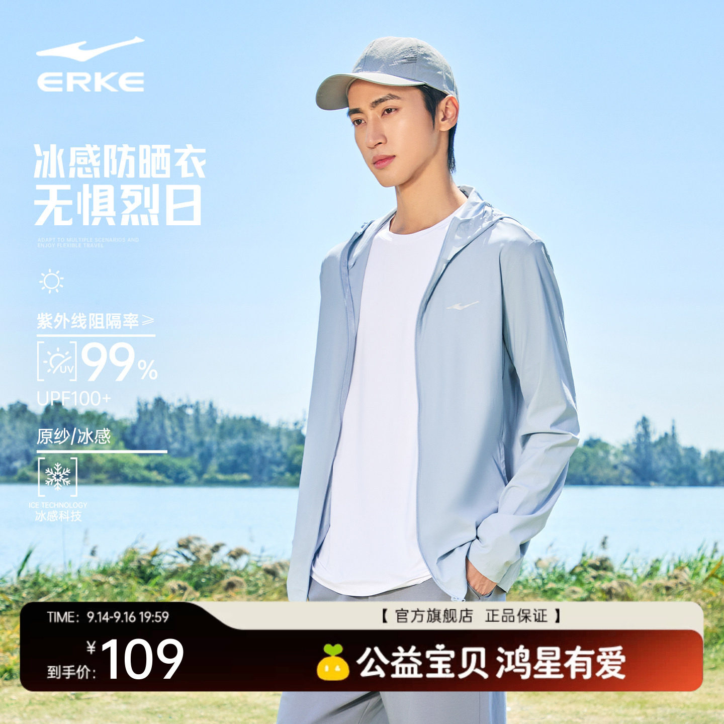 erke/鸿星尔克青少年防晒衣男图片