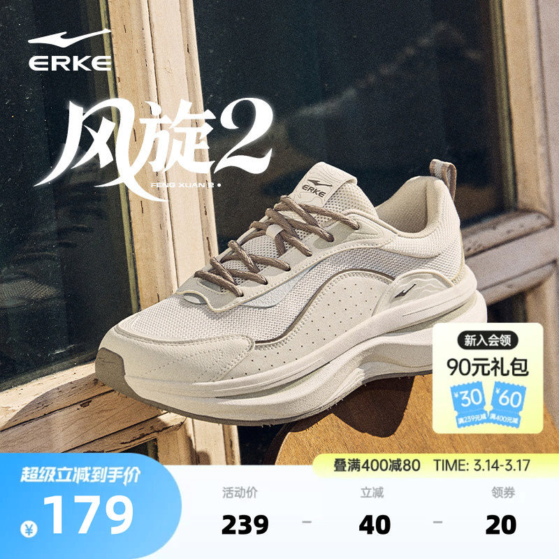 鸿星尔克风旋2春季新款男鞋轻便运动鞋鞋子休闲鞋厚底复古老爹鞋