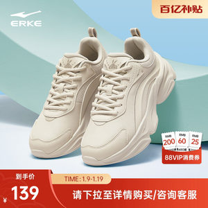 鸿星尔克玉兔女鞋运动鞋冬季新款休闲鞋百搭软底厚底增高老爹鞋女