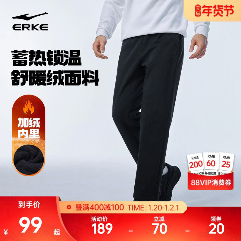 鸿星尔克加绒裤子男款冬季新款男士运动裤加厚休闲裤直筒卫裤男裤