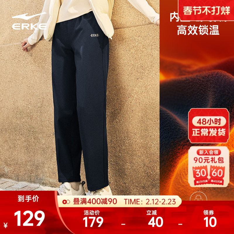 鸿星尔克加绒运动长裤女冬季新款女士加厚长裤防风休闲裤直筒裤子