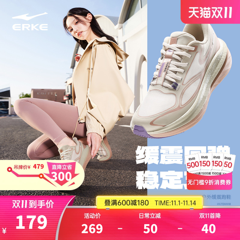 鸿星尔克山河系列纵横2跑步鞋