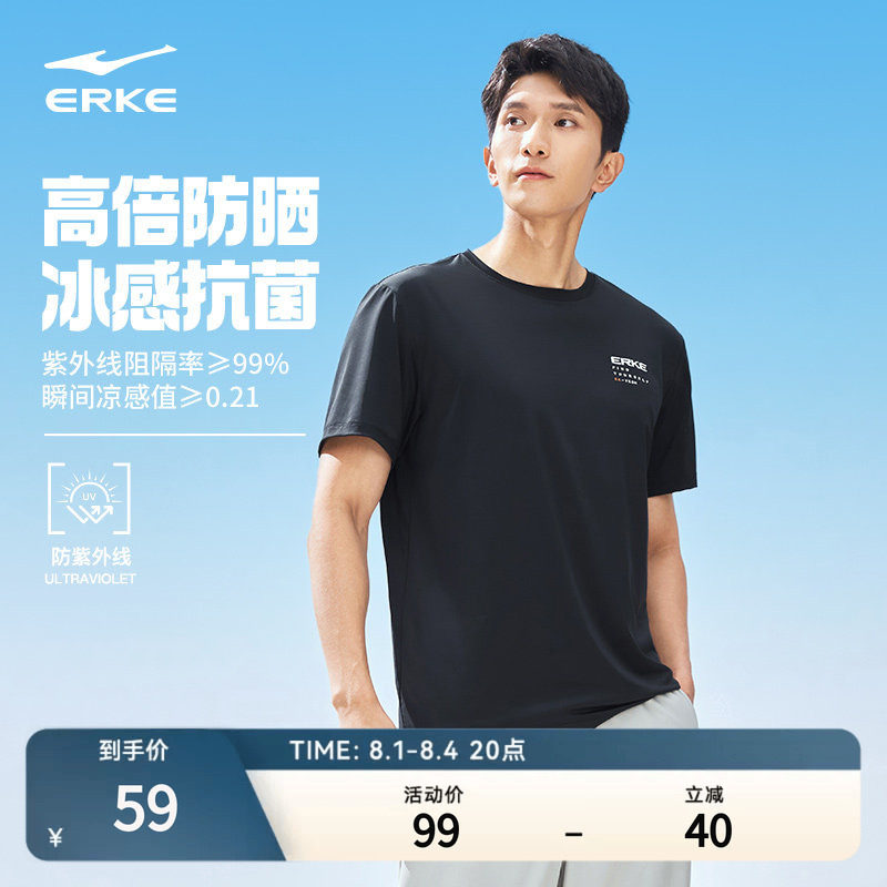 鸿星尔克短袖男夏季男士防晒衣冰丝抗菌跑步健身运动t恤体恤上衣