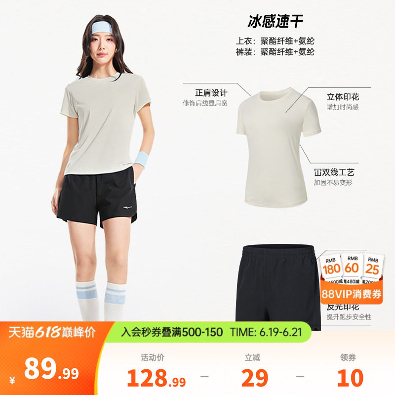 鸿星尔克运动套装女夏季女士羽毛球速干衣运动服妈妈短袖t恤短裤