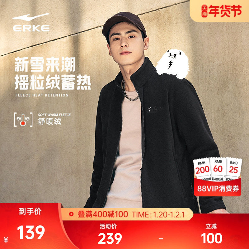 鸿星尔克加绒外套男2025冬季新款男士摇粒绒内胆上衣休闲立领夹克,运动服/休闲服装,运动茄克/外套,淘宝优惠券,粉丝福利购,淘宝优惠卷