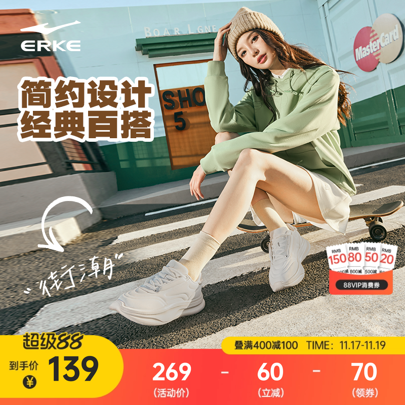 鸿星尔克厚底增高小白鞋女板鞋