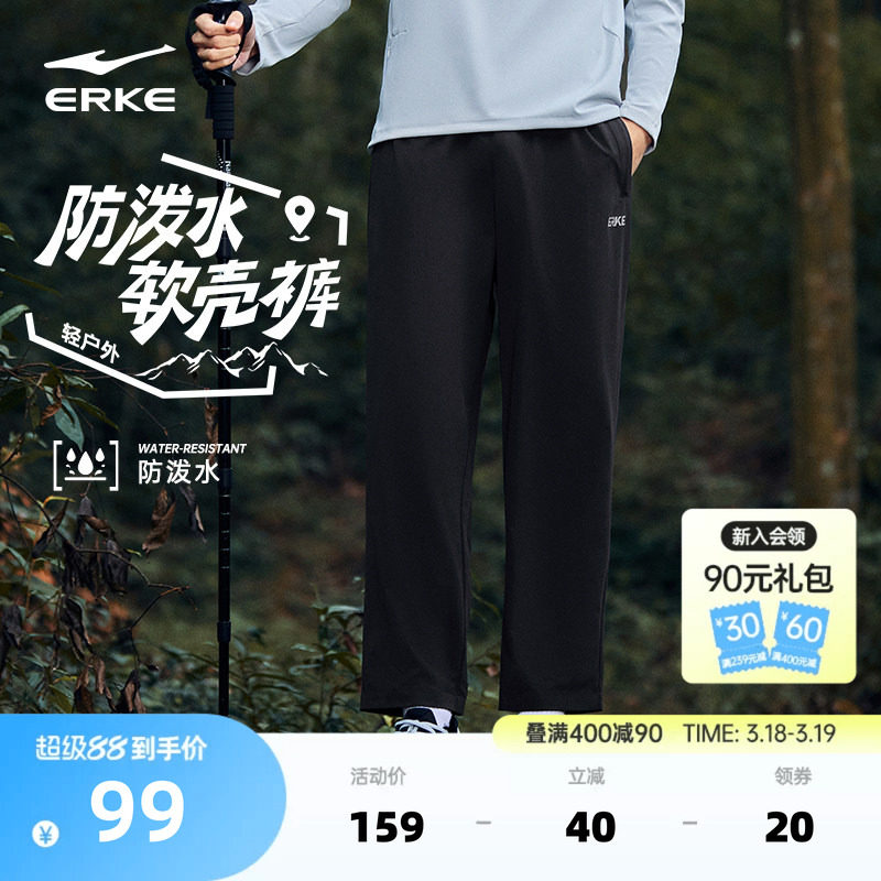 鸿星尔克运动裤男夏季新款男士户外软壳裤男生直筒梭织裤子休闲裤