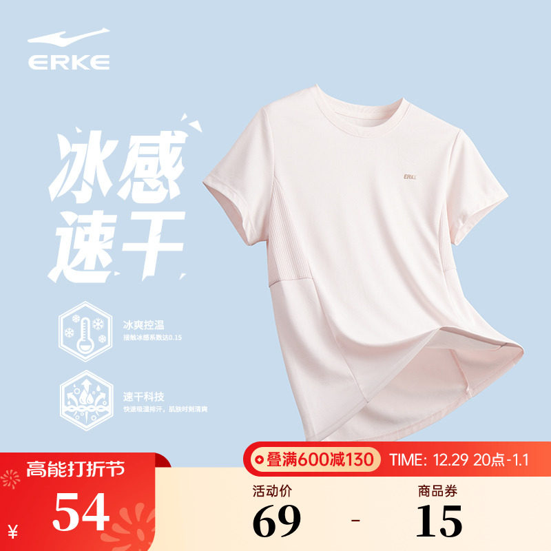 鸿星尔克速干衣夏季女士运动上衣跑步羽毛球瑜伽服冰丝短袖t恤 女