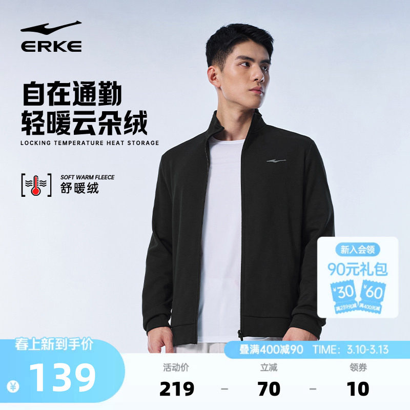 鸿星尔克外套男款春季男士运动针织开衫卫衣夹克休闲上衣爸爸男装