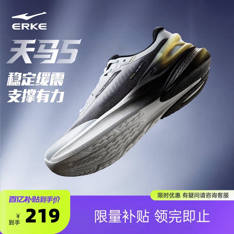 天马5|鸿星尔克男鞋夏季透气跑步鞋软底减震运动鞋网面男士跑鞋