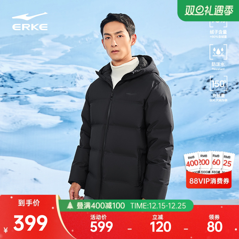 鸿星尔克羽绒服男冬季新款男士防泼水抗静电运动保暖羽绒夹克外套