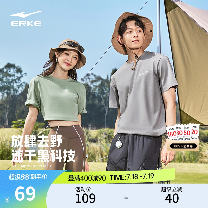 erke/鸿星尔克休闲短袖男