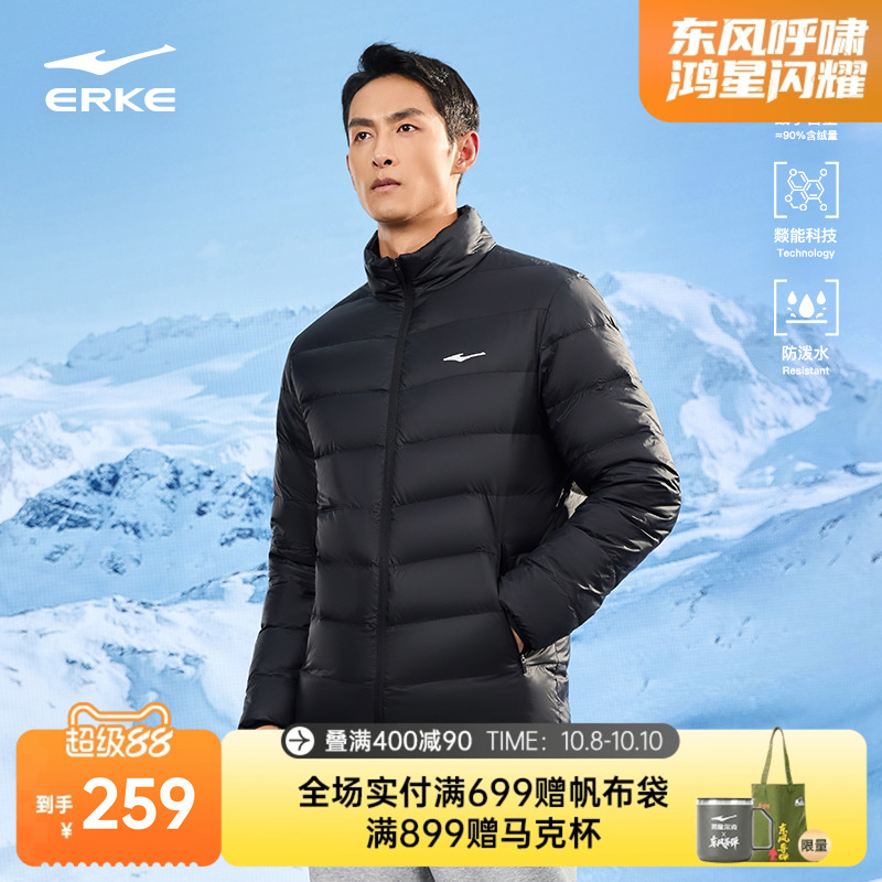 erke/鸿星尔克轻薄羽绒服男爸爸