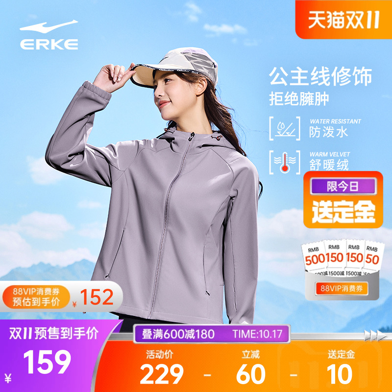 鸿星尔克外套女款秋冬新款女士加绒软壳修身冲锋运动风衣夹克女装