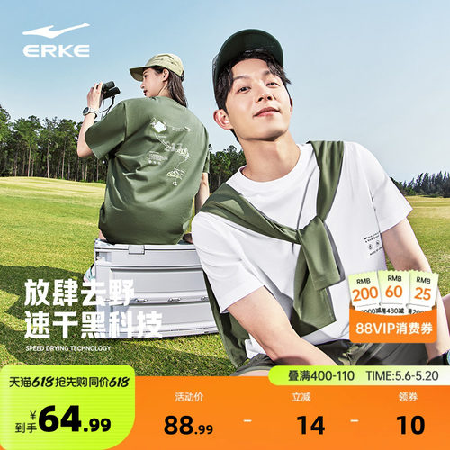 erke/鸿星尔克速干短袖T恤男