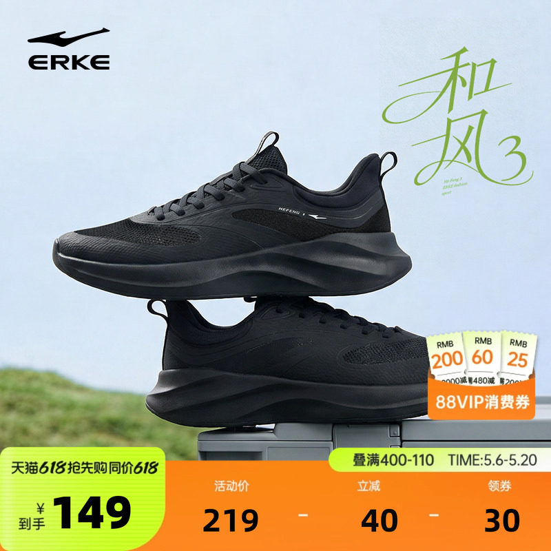 和风3|鸿星尔克网面透气运动鞋男鞋新款夏季休闲鞋增高软底老爹鞋