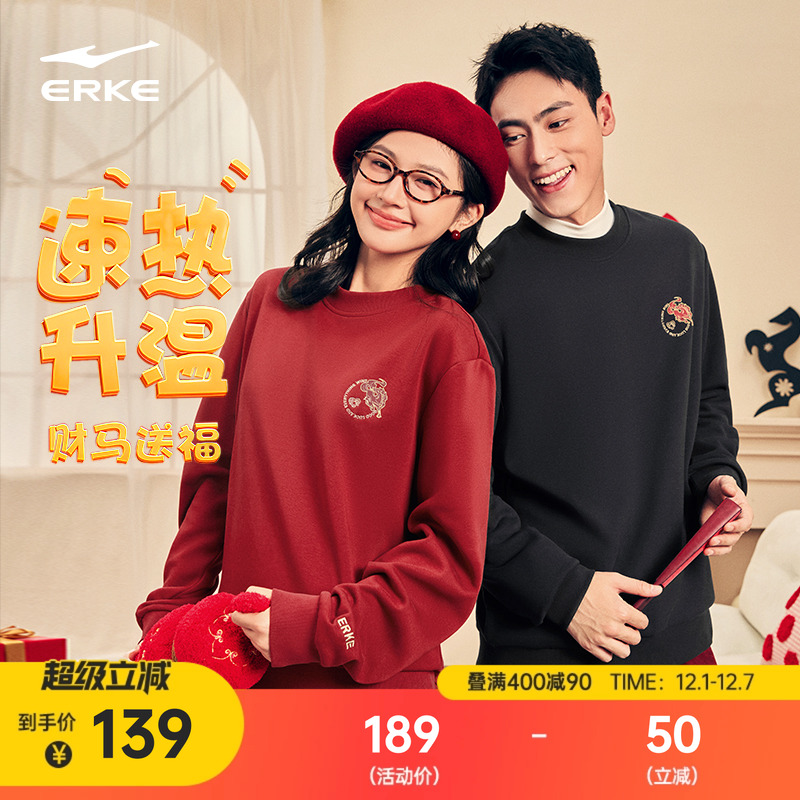 财马送福丨鸿星尔克加绒卫衣男女情侣新年本命年马年衣服红色上衣