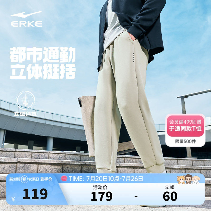 鸿星尔克运动裤男款春季男士商务风通勤男裤休闲裤子长裤男装卫裤