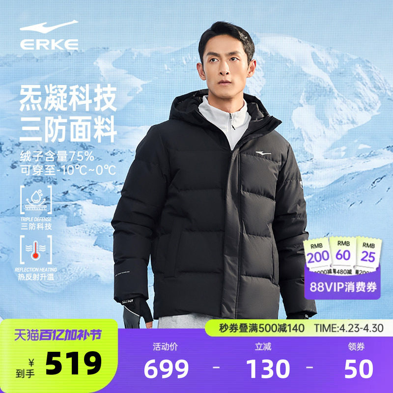 炁凝科技丨鸿星尔克羽绒服男冬季新款男士冬装三防外套爸爸男装