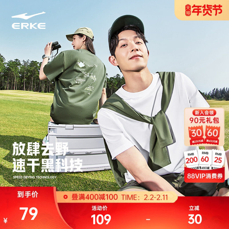 鸿星尔克短袖男女同款夏季新款男士速干衣新疆棉运动t恤情侣体恤