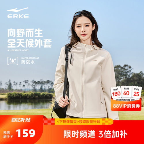 鸿星尔克外套女款春季新款女士修身软壳冲锋防风夹克运动风衣女装