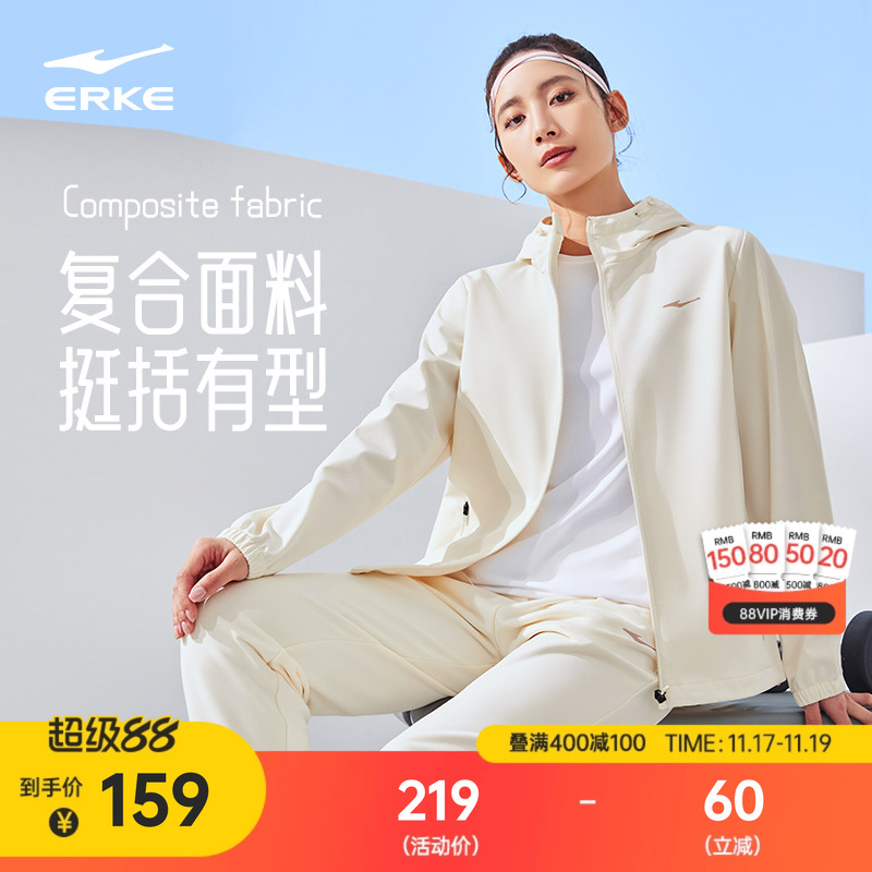 erke/鸿星尔克冲锋衣女外套