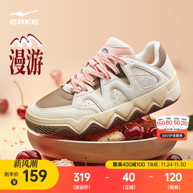 鸿星尔克百搭女厚底板鞋