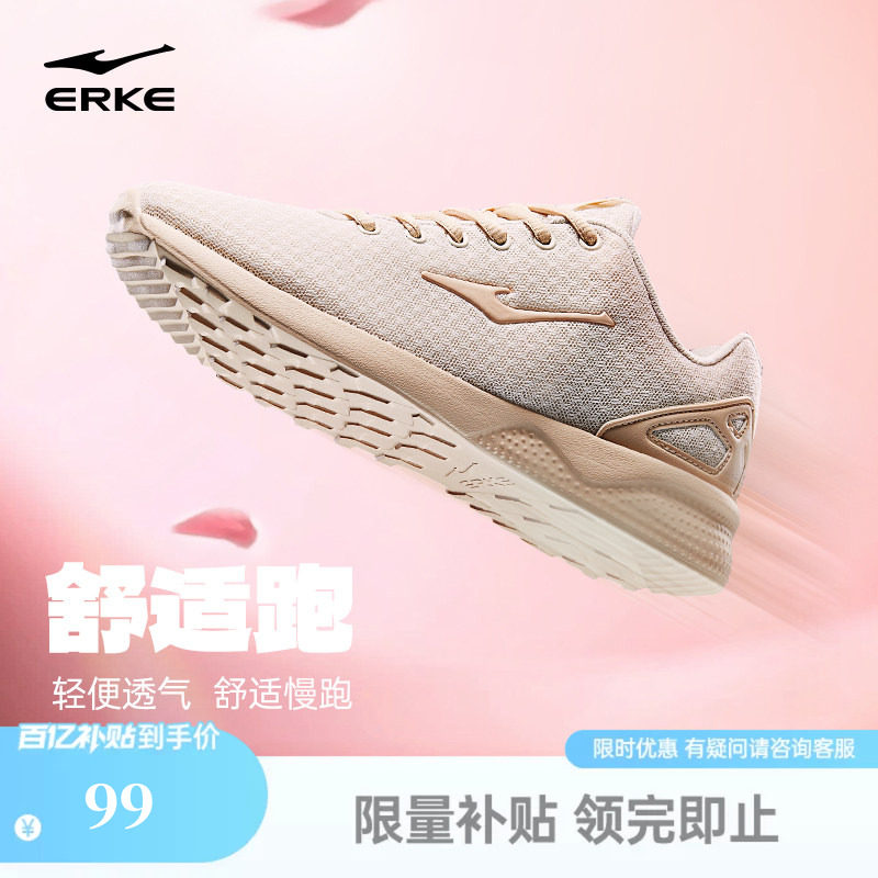 鸿星尔克运动鞋夏季新款休闲轻便女鞋软底百搭简约减震跳绳跑步鞋