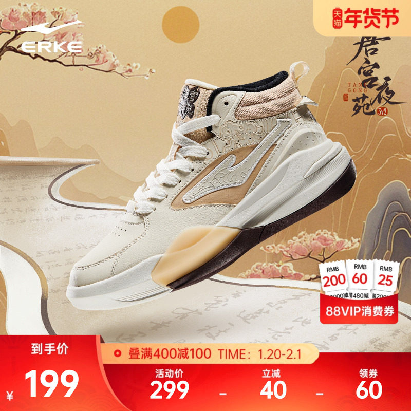 唐宫夜苑v2鸿星尔克女高帮板鞋冬季学生厚底增高休闲鞋复古运动鞋,运动鞋new,板鞋,淘宝优惠券,粉丝福利购,淘宝优惠卷