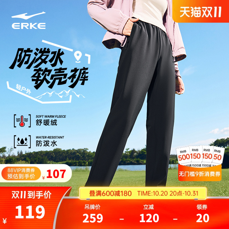 鸿星尔克女款防风防泼水加绒长裤