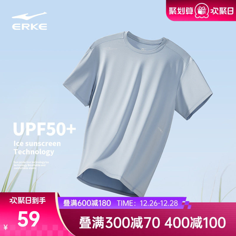 鸿星尔克冰丝短袖t恤男2025夏季新款男士男生跑步运动透气防晒衣