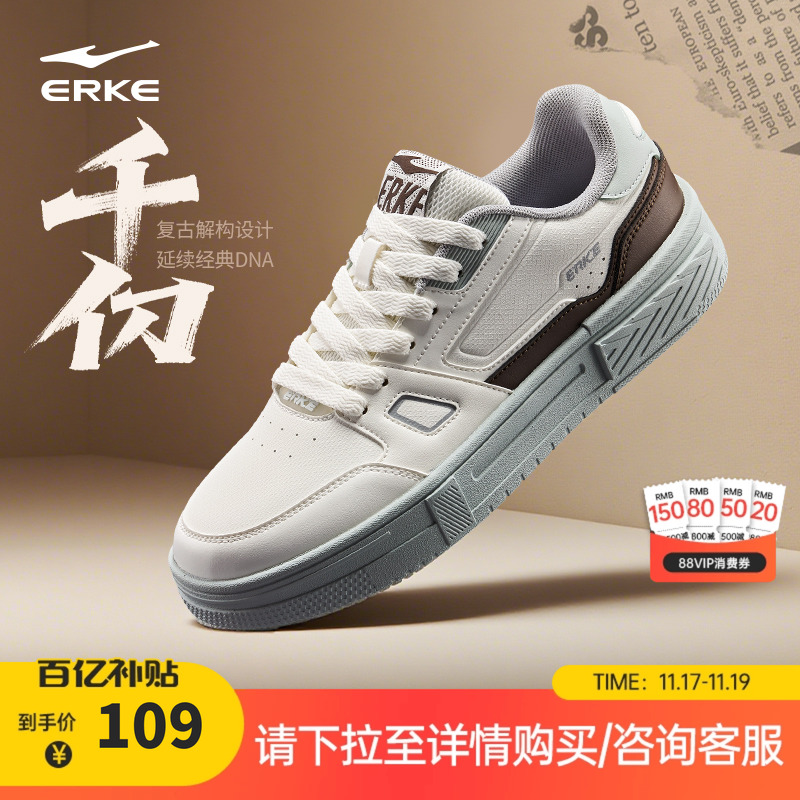 千仞鸿星尔克男鞋板鞋冬季新款男士低帮鞋子百搭休闲鞋正品运动鞋