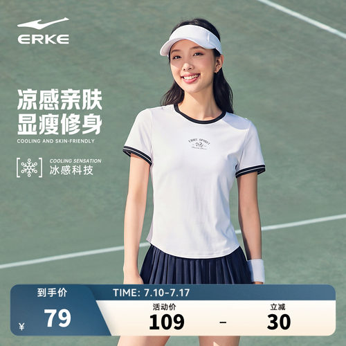 erke/鸿星尔克短袖T恤女款