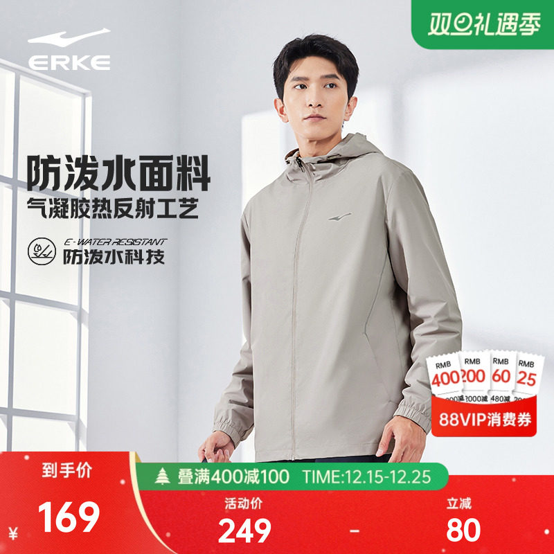 erke/鸿星尔克防水冲锋衣男