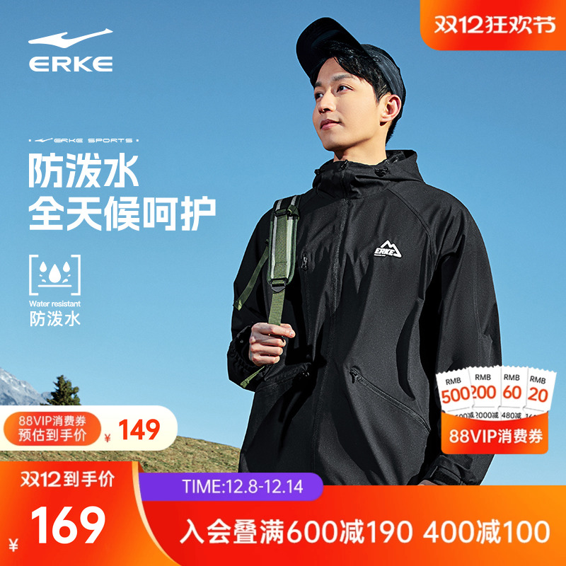 erke/鸿星尔克冲锋衣男防水