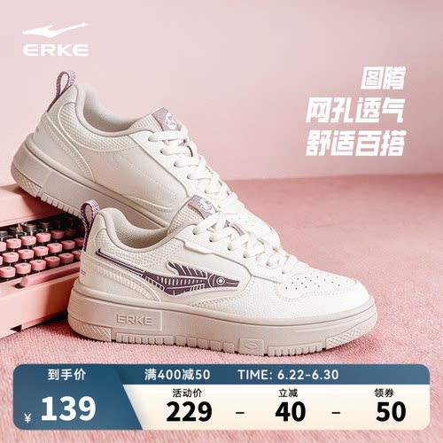 图腾鸿星尔克女鞋板鞋夏季新款鞋子简约休闲小白鞋透气百搭运动鞋