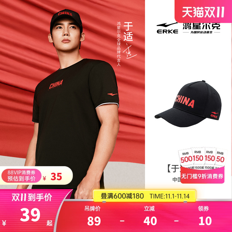 【于适同款】鸿星尔克中国帽子男女运动休闲遮阳棒球帽鸭舌帽 【于适同款】鸿星尔克中国帽子男女运动休闲遮阳棒球帽鸭舌帽